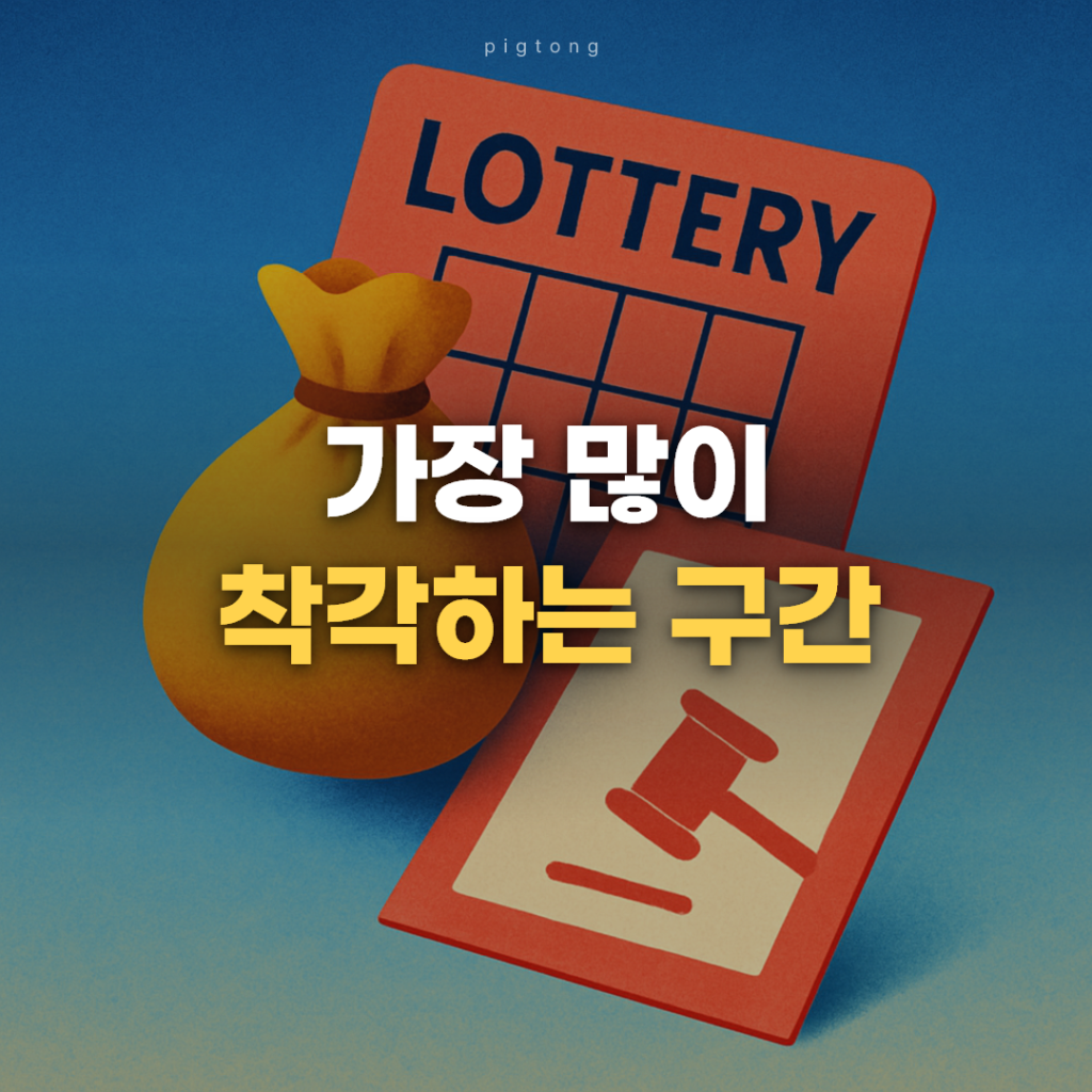 로또 당첨되면 세금 얼마나 내나요? 대표 이미지