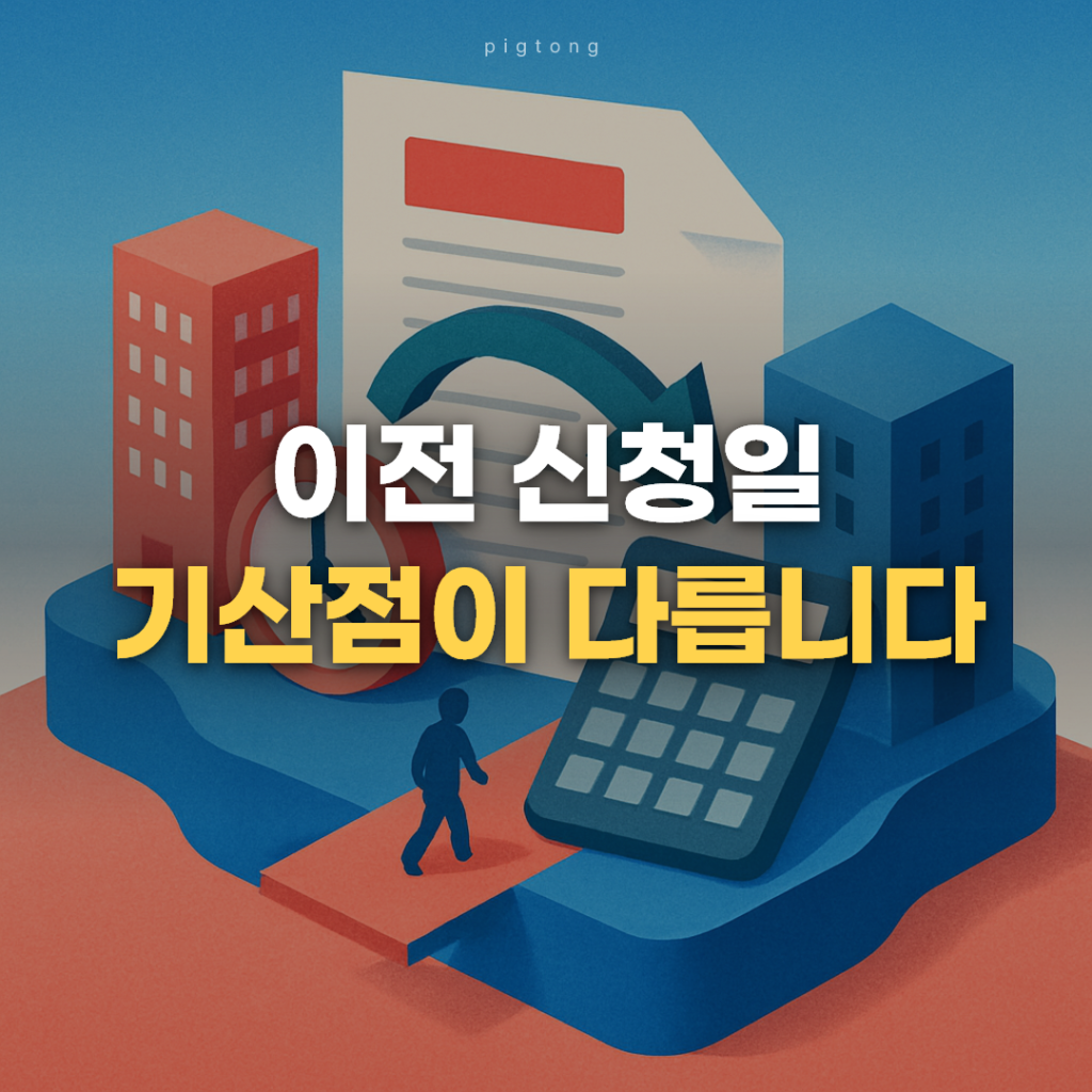 IRP 계좌이전: 금융사 바꿀 때 꼭 알아야 할 것들 대표 이미지